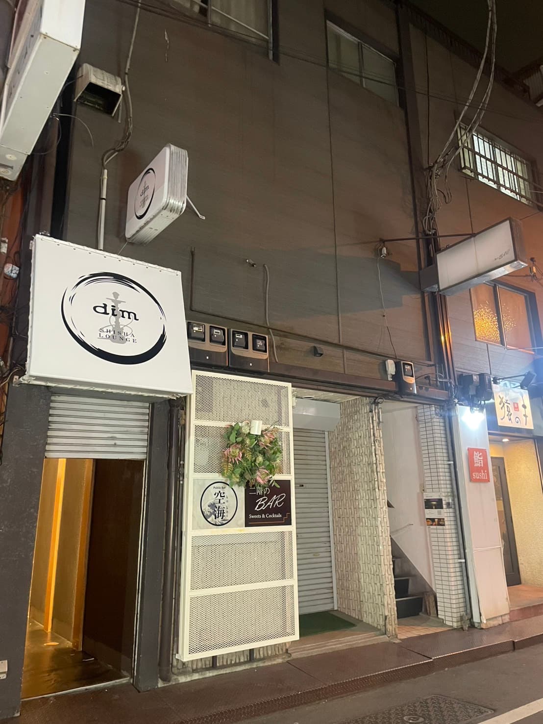 SHISHA LOUNGE dimのカバー画像
