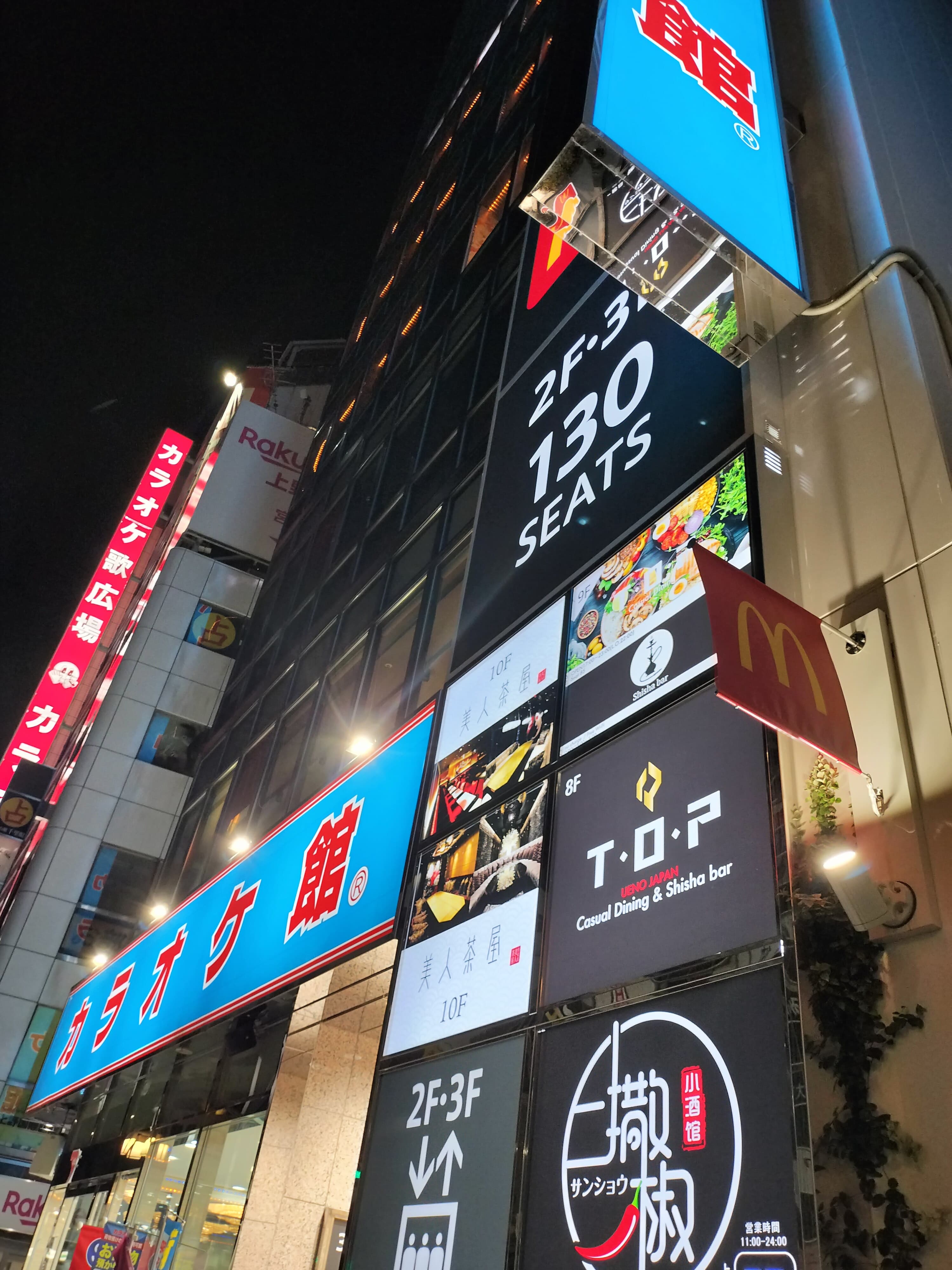 Casual Dining&Shisha TOP上野店 シーシャのカバー画像