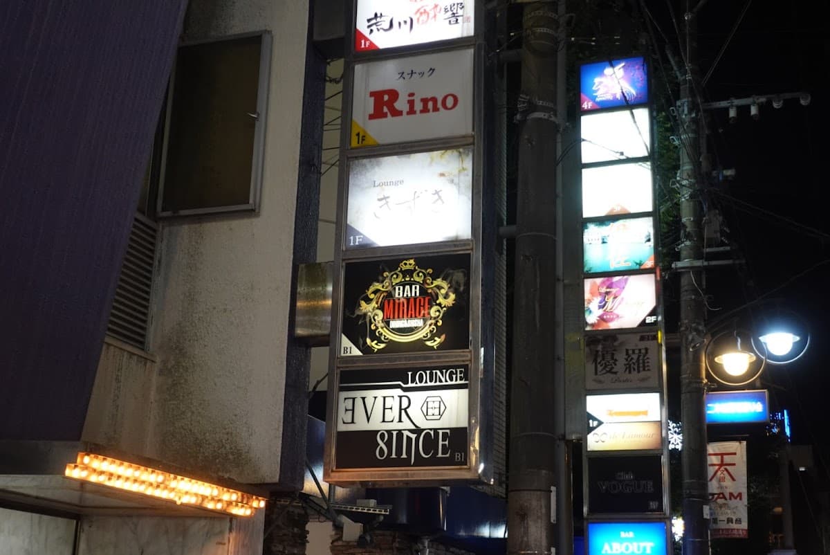 Shisha&Bar Mirageのカバー画像
