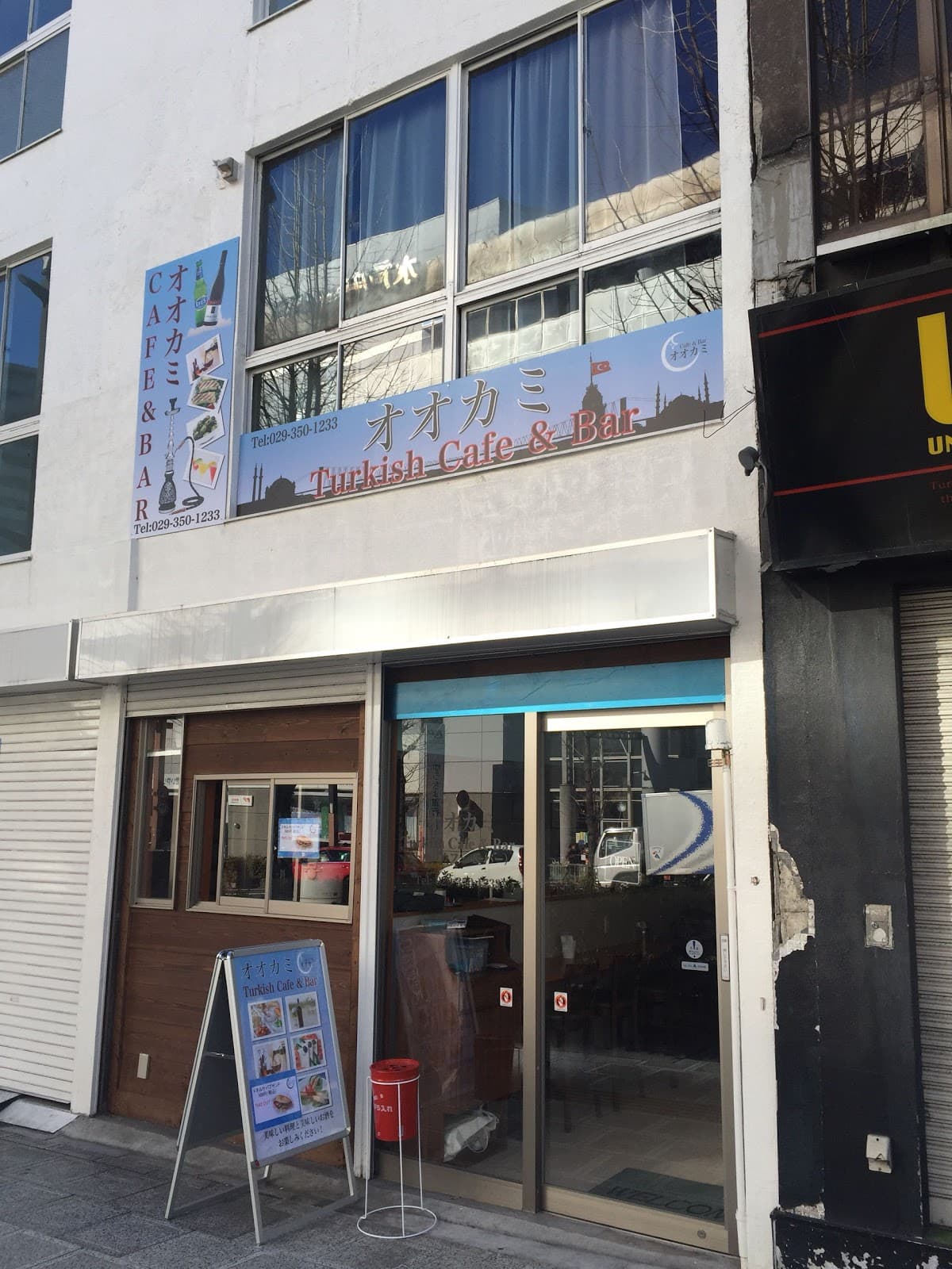 Cafe & Bar オオカミのカバー画像