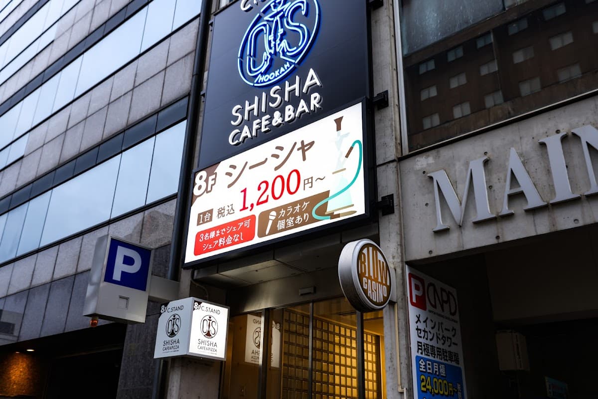 シーシャ カフェ&ピザ C.STAND シースタンド 鹿児島天文館店のカバー画像