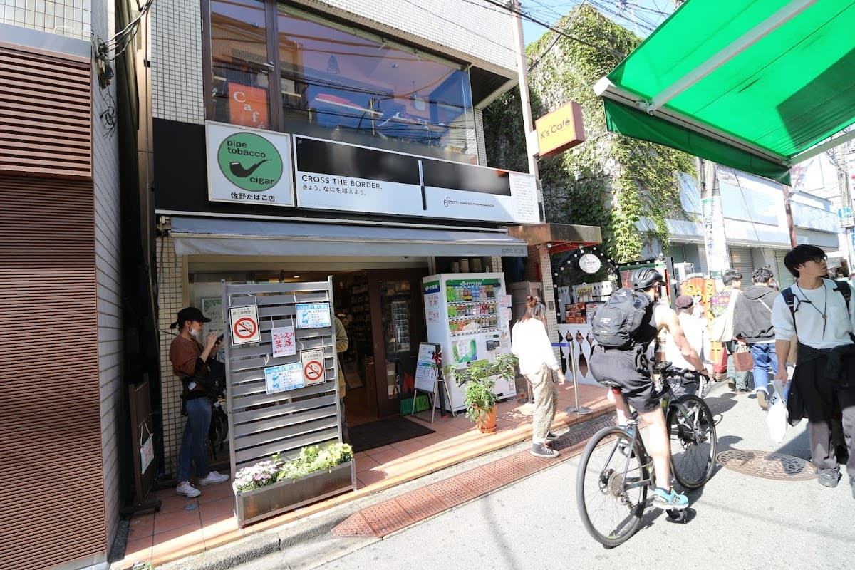 佐野たばこ店のカバー画像