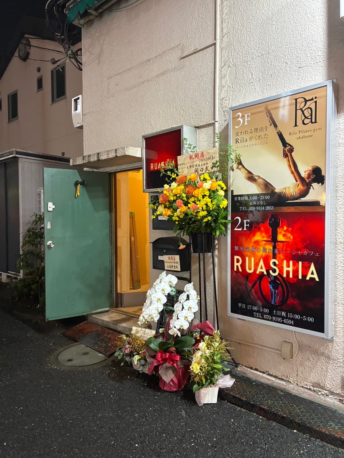 赤羽シーシャカフェRUASHIAのカバー画像