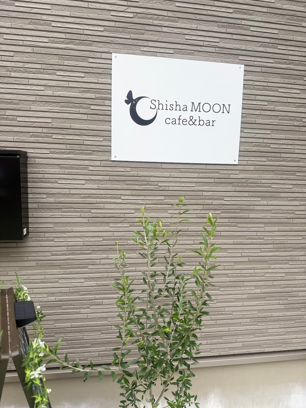 Shisha Cafe&Bar MOON 北千住のカバー画像