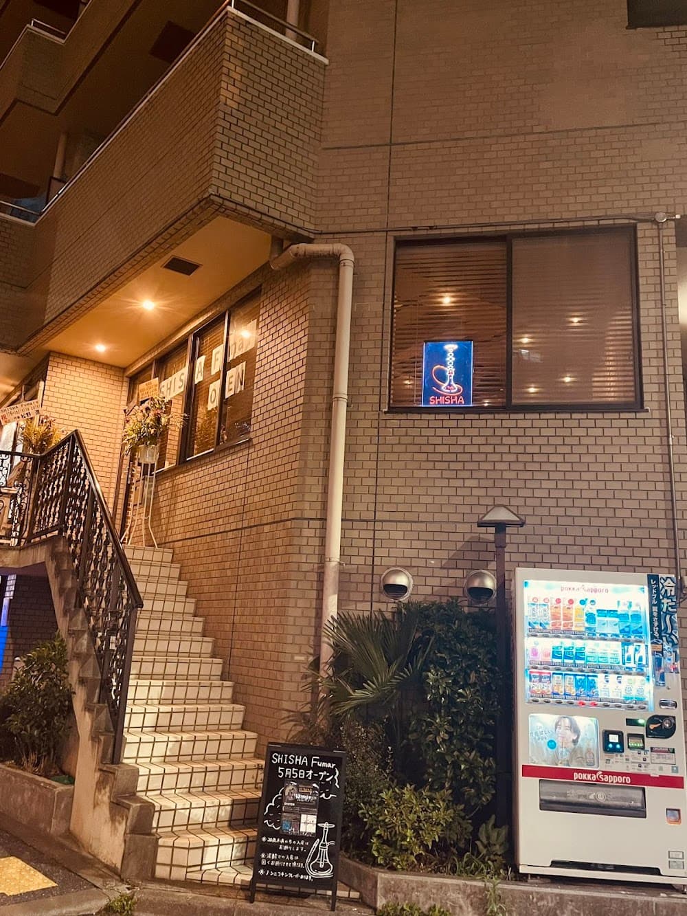 Fumarのカバー画像