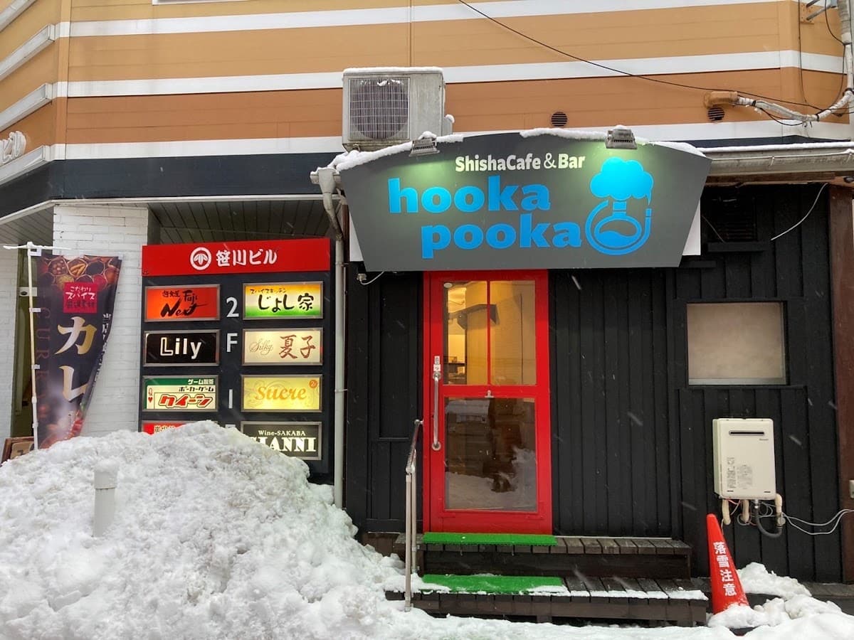 シーシャカフェ&Bar hookapooka(ふーかぷーか)のカバー画像