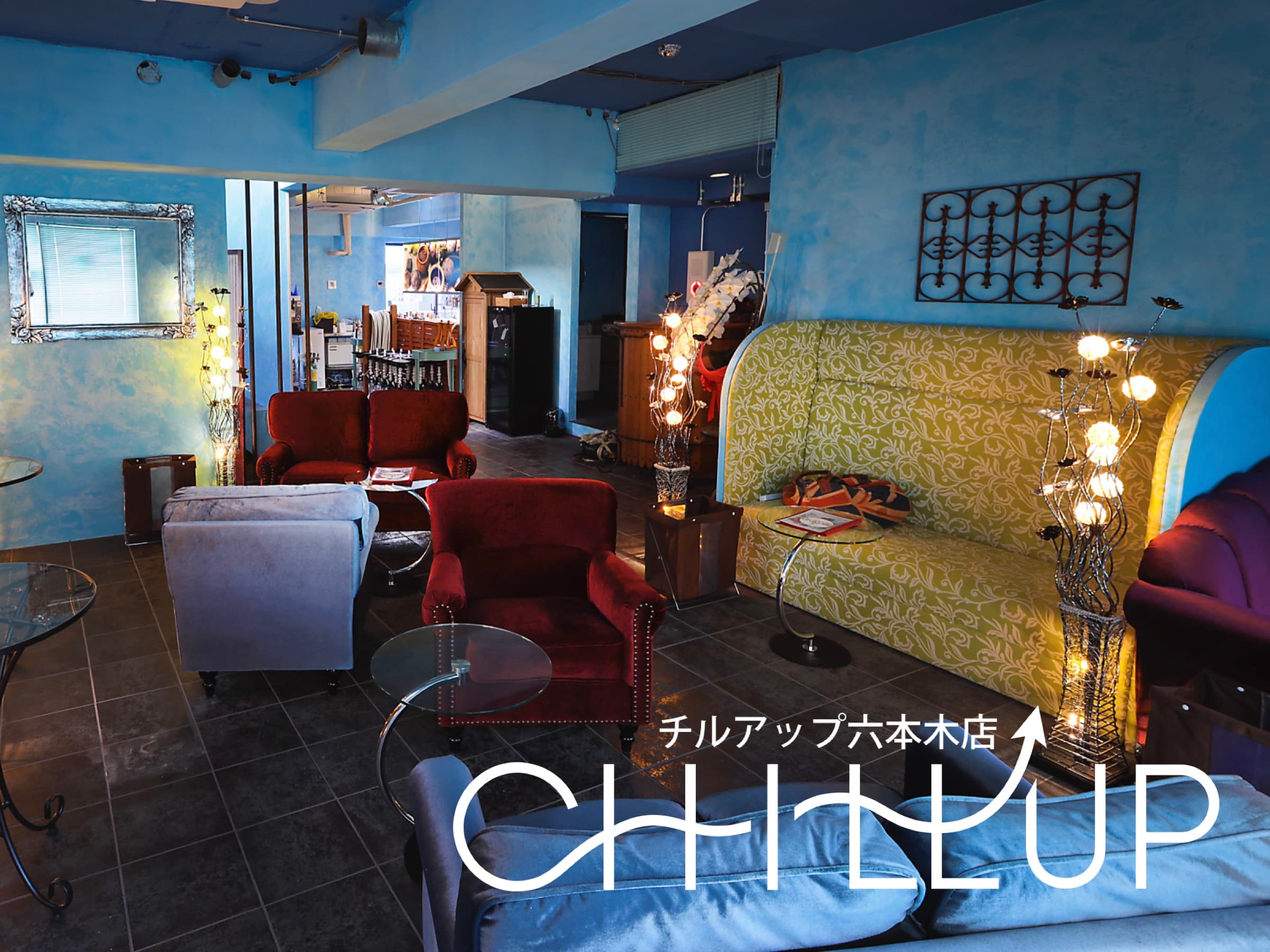 チルアップ六本木店のカバー画像