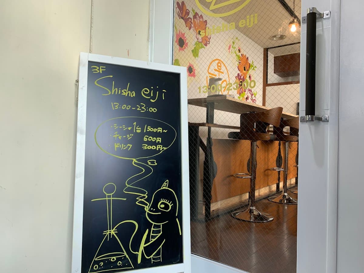 shisha cafe&bar eiji シーシャエイジのカバー画像