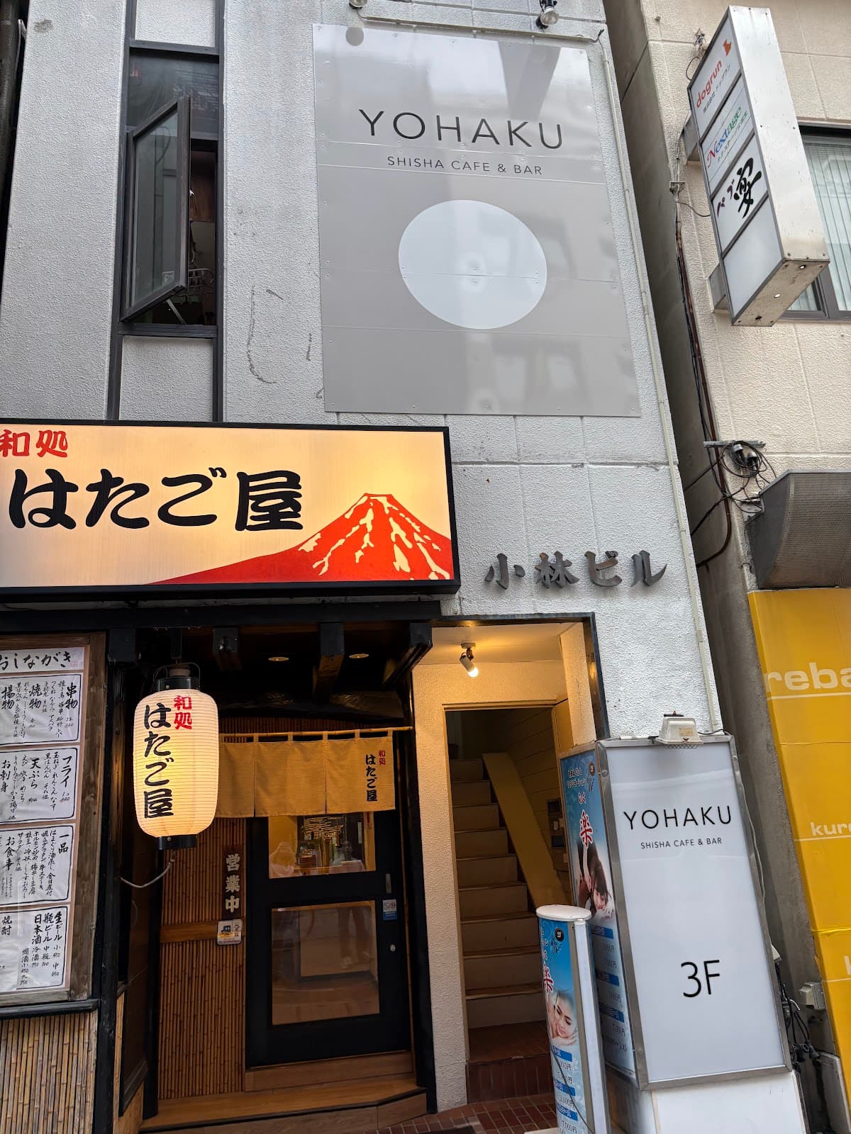 SHISHA CAFE & BAR YOHAKU (シーシャカフェ & バー ヨハク)のカバー画像