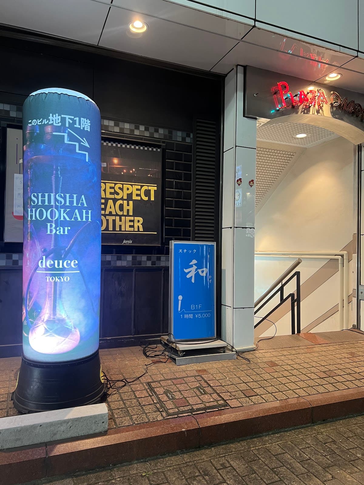 Bar Deuce SHISHAのカバー画像