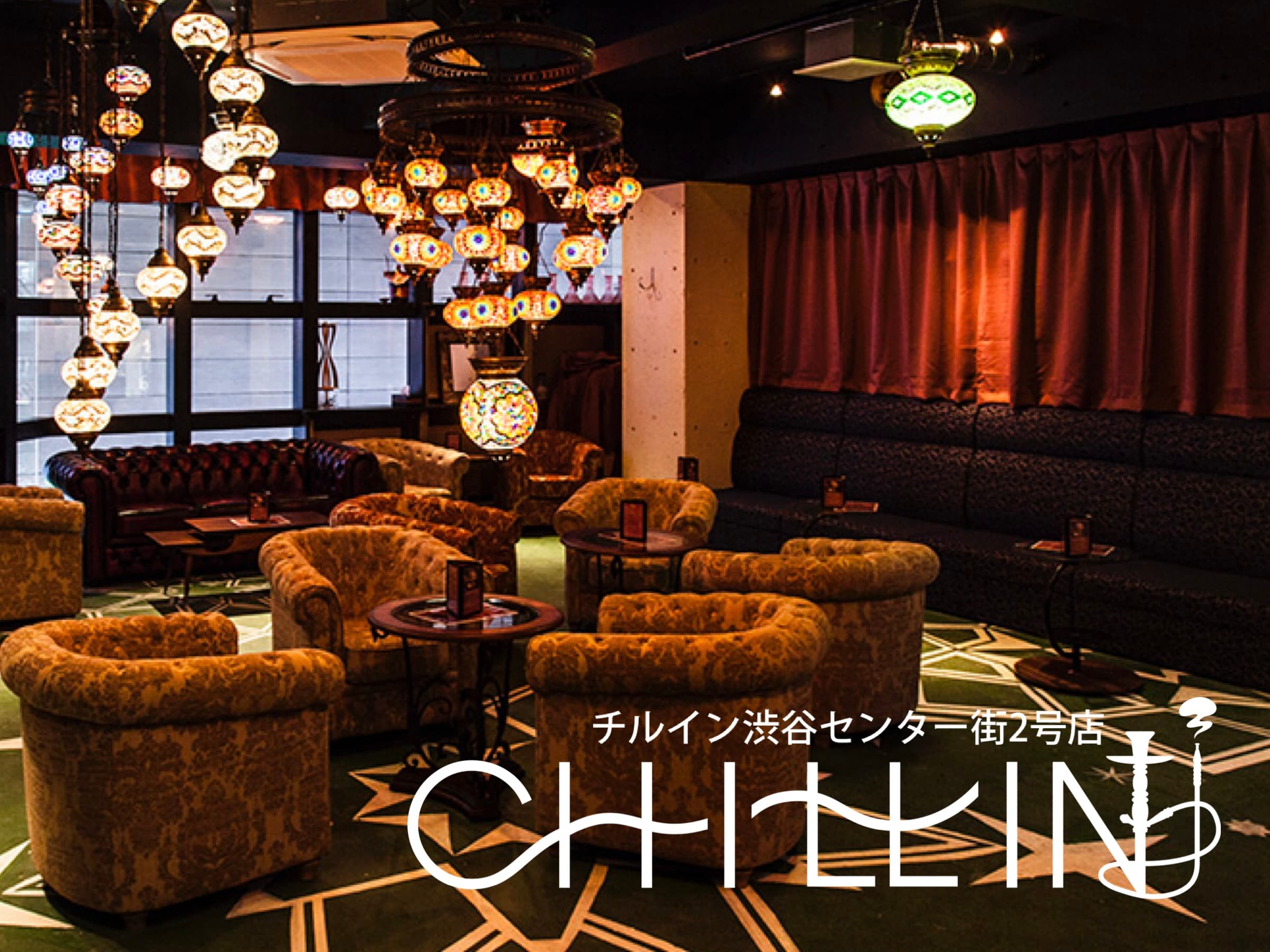シーシャのあるリビング|チルイン渋谷センター街店のカバー画像