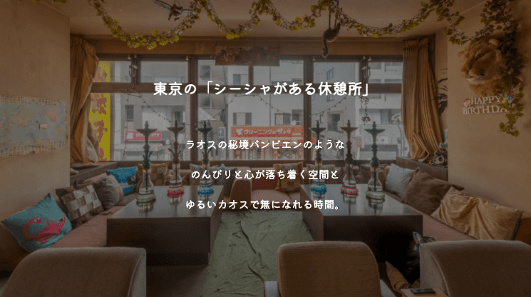 シーシャカフェばんびえん高田馬場本店のカバー画像