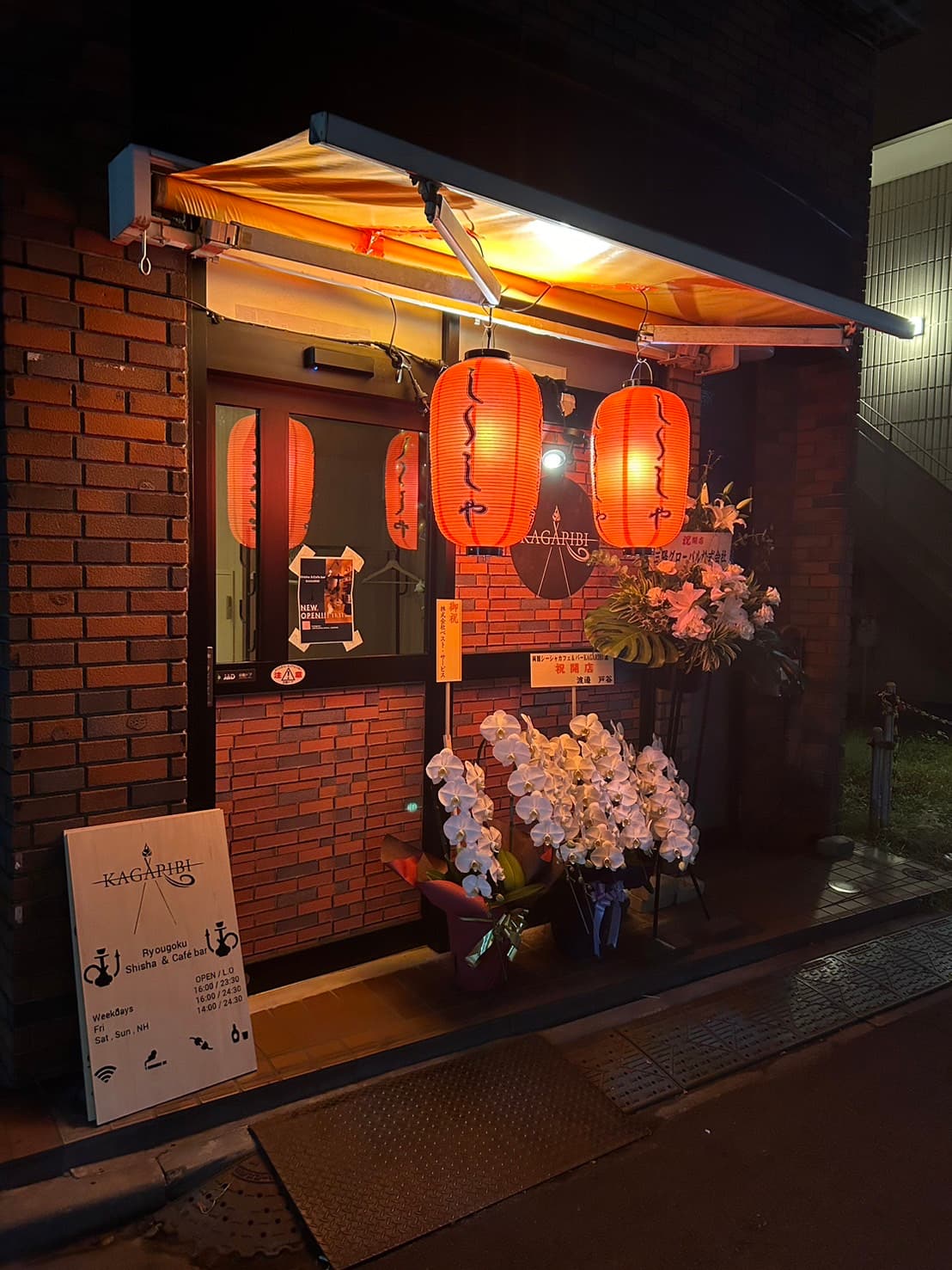 両国シーシャカフェ&バー KAGARIBIのカバー画像