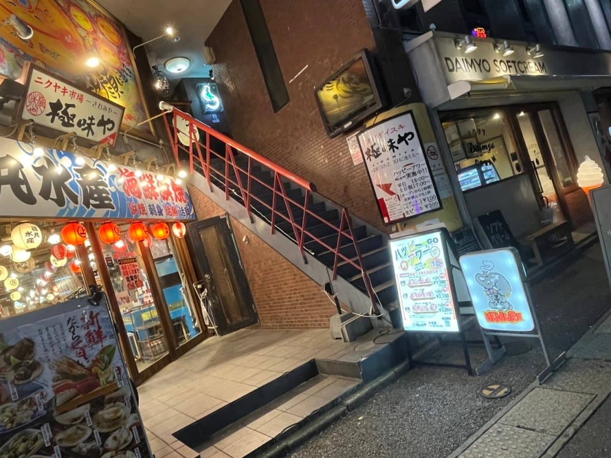 SHISHA BAR KEMURIのカバー画像