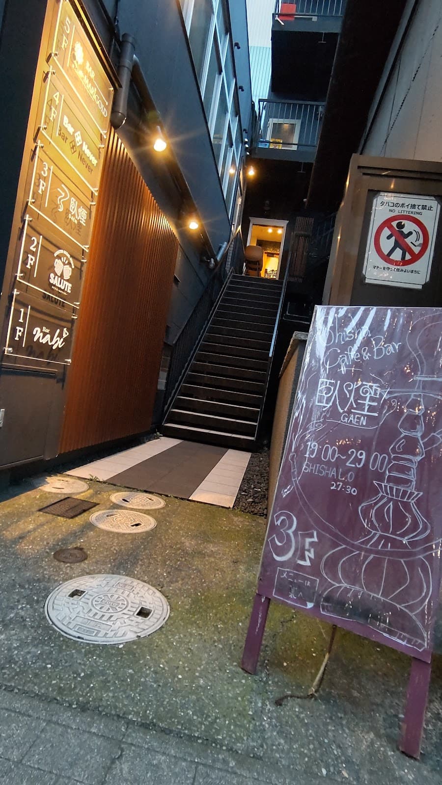 臥煙 本店 -Gaen- Shisha barのカバー画像
