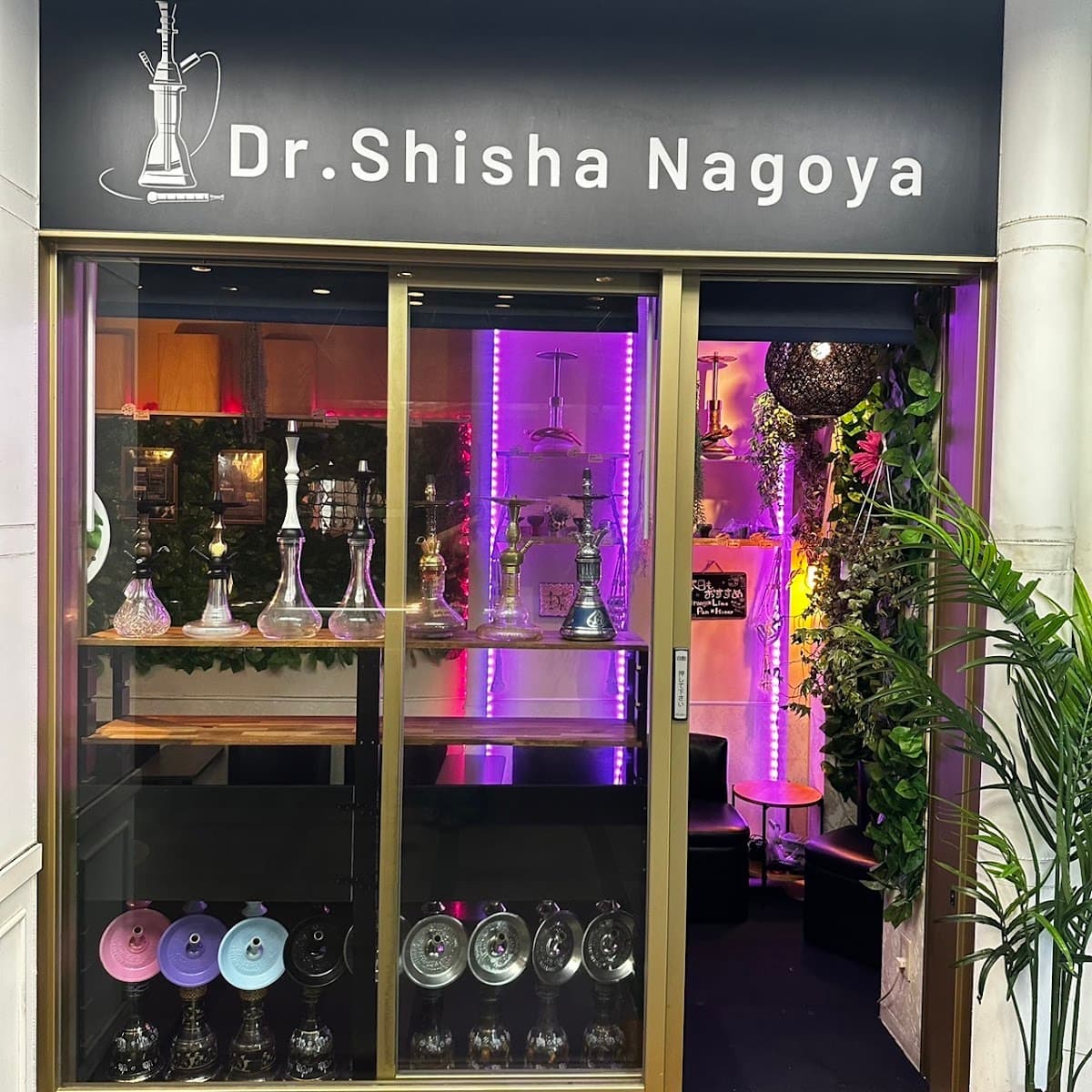 ドクターシーシャ名古屋のカバー画像