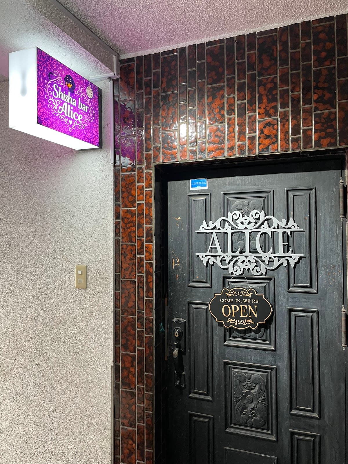 Shisha bar ALICEのカバー画像