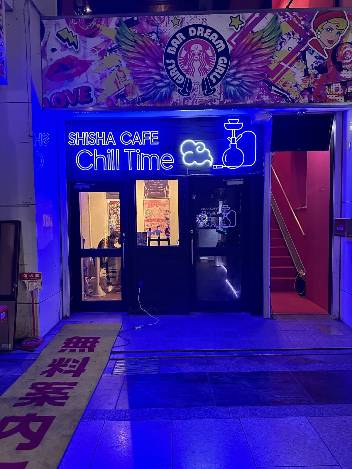 Chill Timeのカバー画像