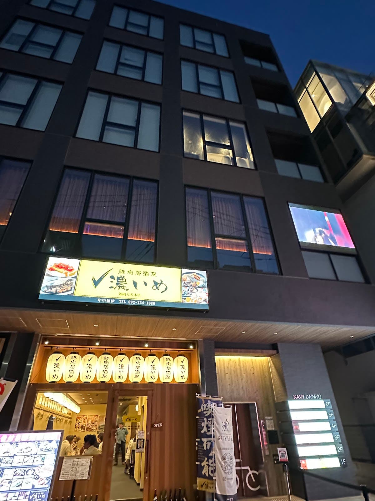 シーシャ&カフェバー リラックスラウンジ 燻 KUYURI 天神大名店のカバー画像