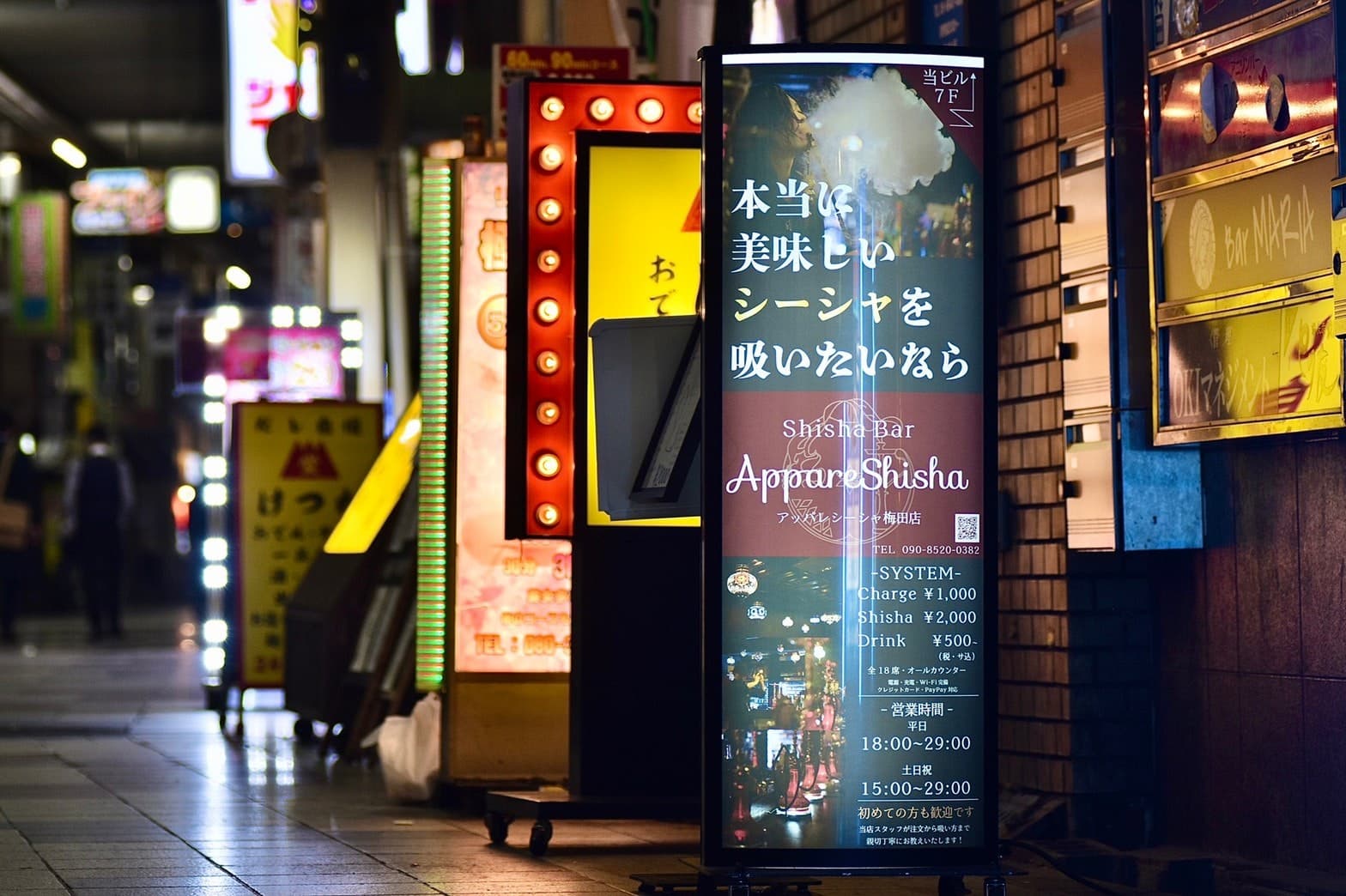 シーシャカフェ & バー Appare Shisha梅田店のカバー画像