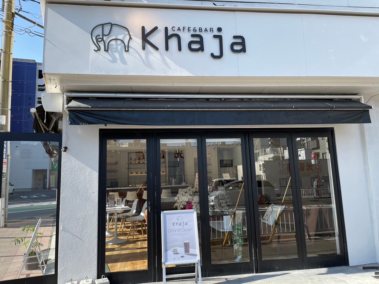 Cafe &Bar Khajaのカバー画像
