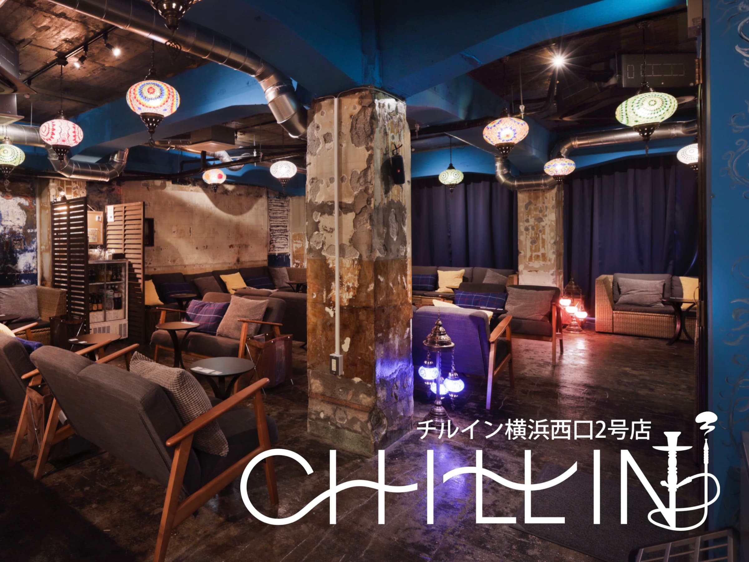 シーシャのあるリビング|チルイン横浜みなみ西口駅前店のカバー画像