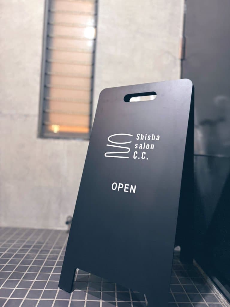 Shisha salon C.C.のカバー画像