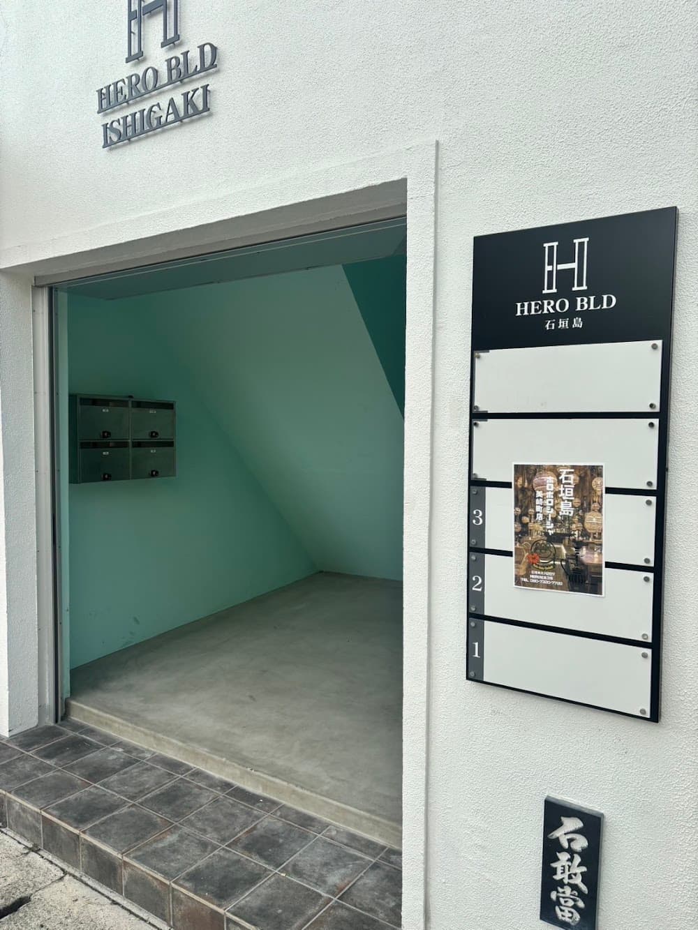 石垣島ホロホロシーシャ 美崎町店のカバー画像