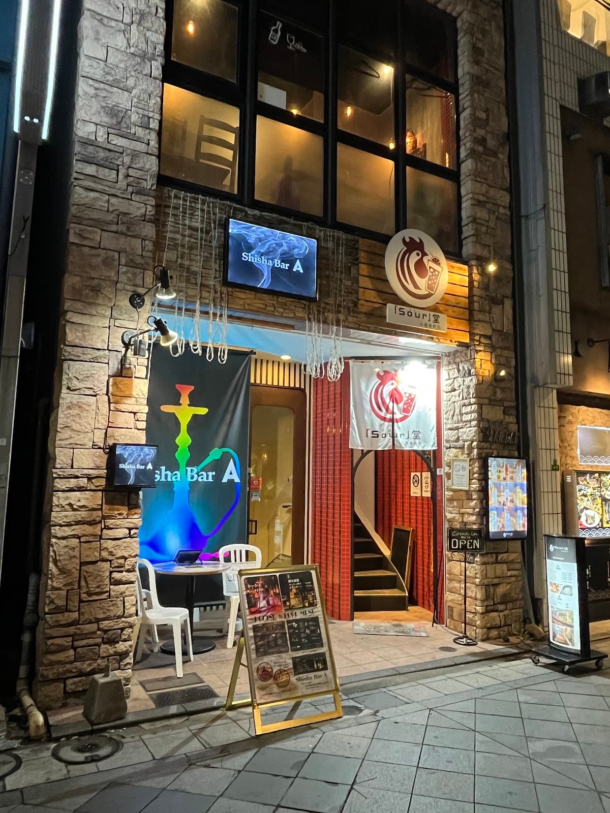 Shisha Bar Aのカバー画像
