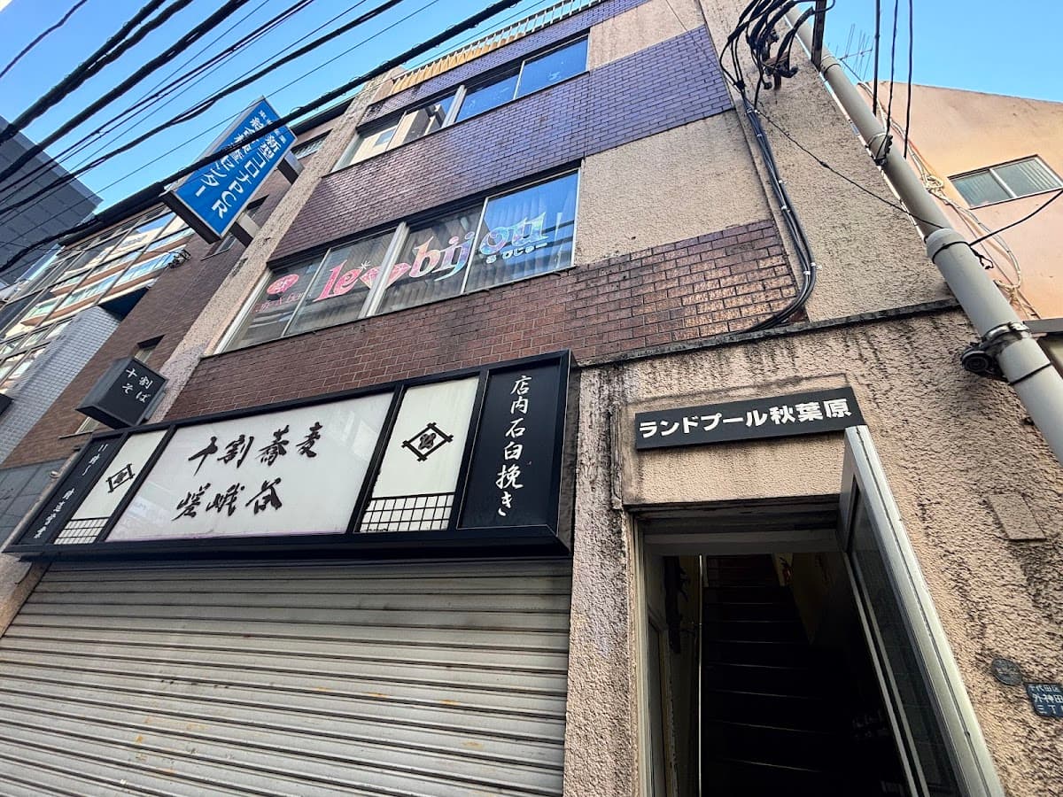 World End 秋葉原シーシャのカバー画像