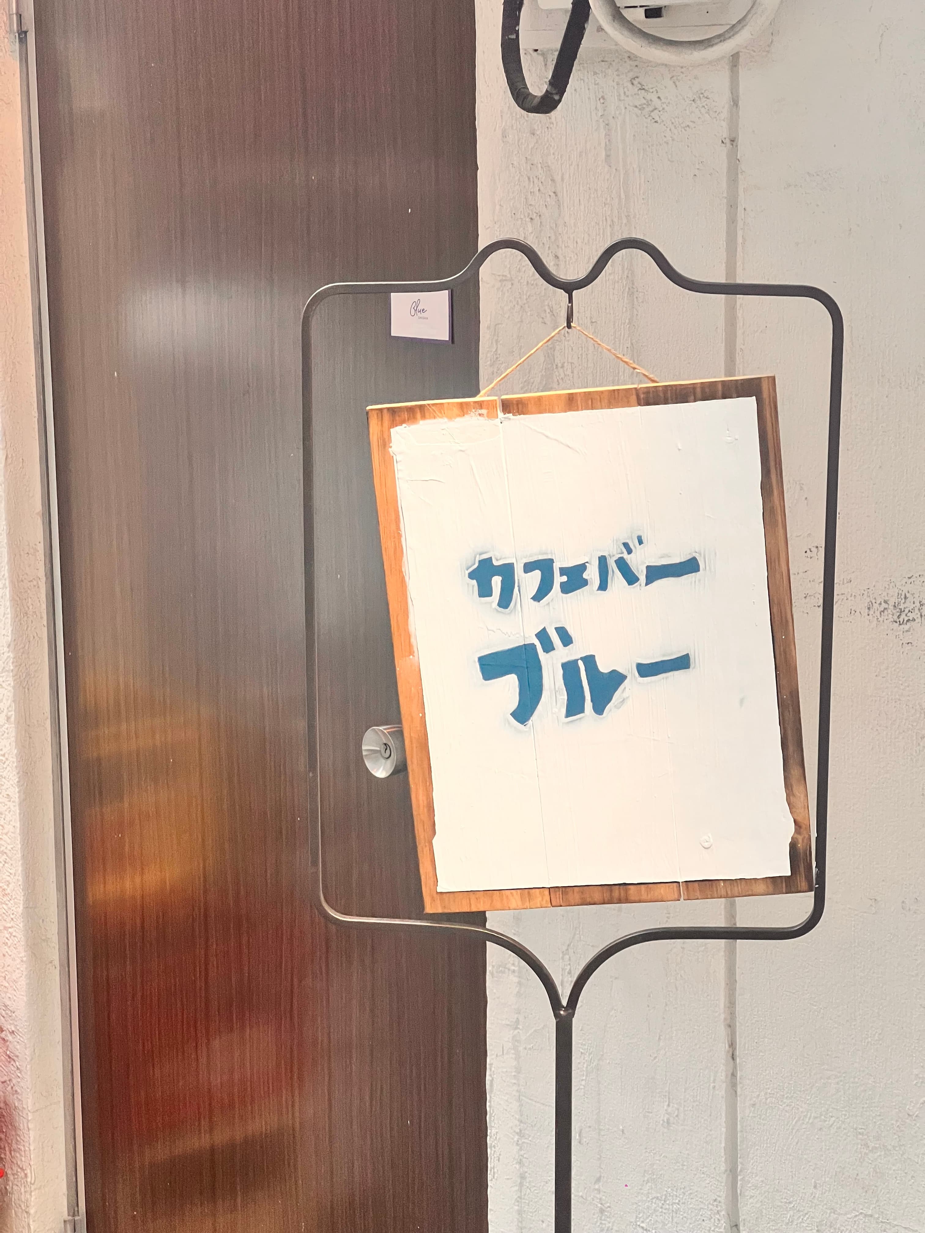 Blue Shisha Yokohamaのカバー画像
