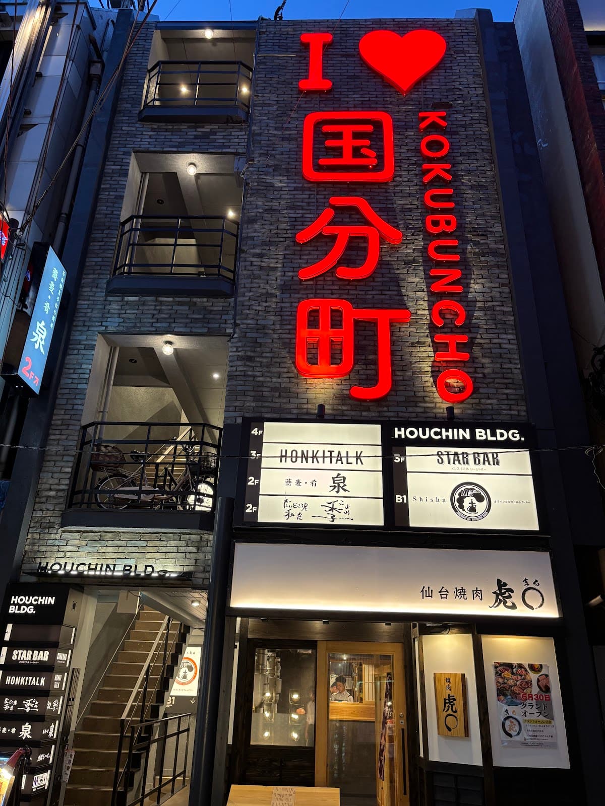 STARBAR仙台のカバー画像