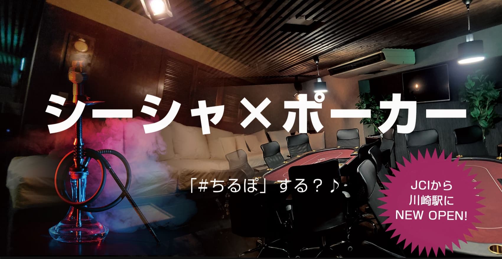Chill Pokerのカバー画像