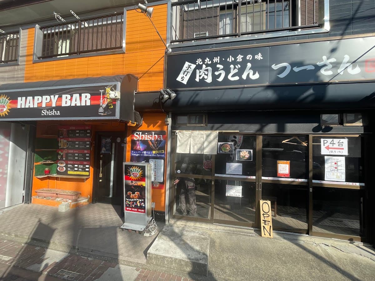 Happy Shisha Bar ハッピーシーシャーバーのカバー画像