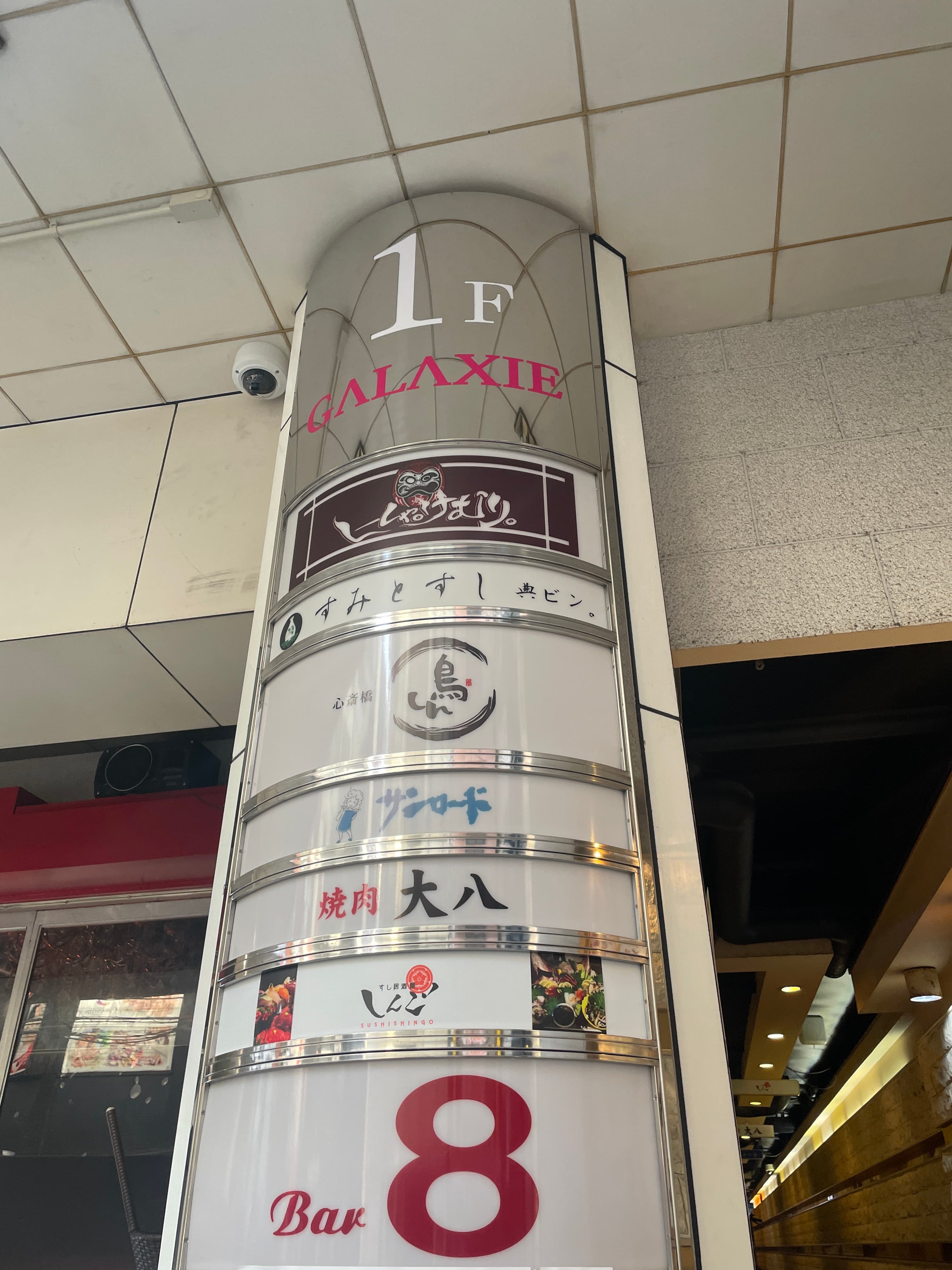 シーシャカフェ けむり。だるま店のカバー画像