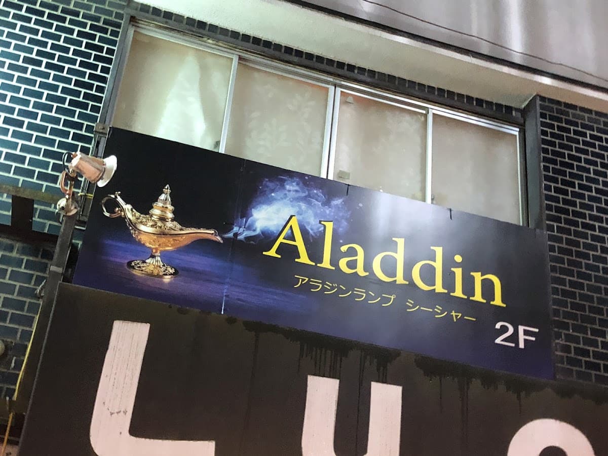 AladdinLampのカバー画像