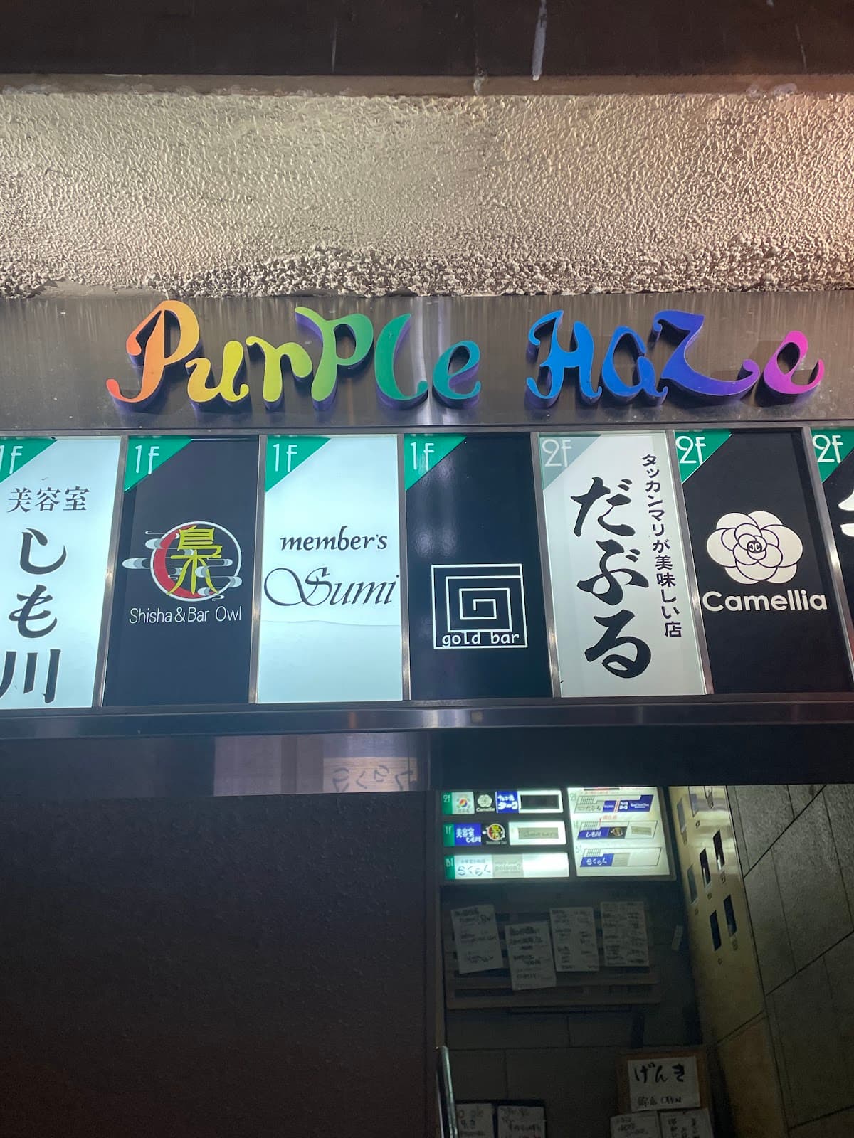 梟 Shisha&Bar Owlのカバー画像