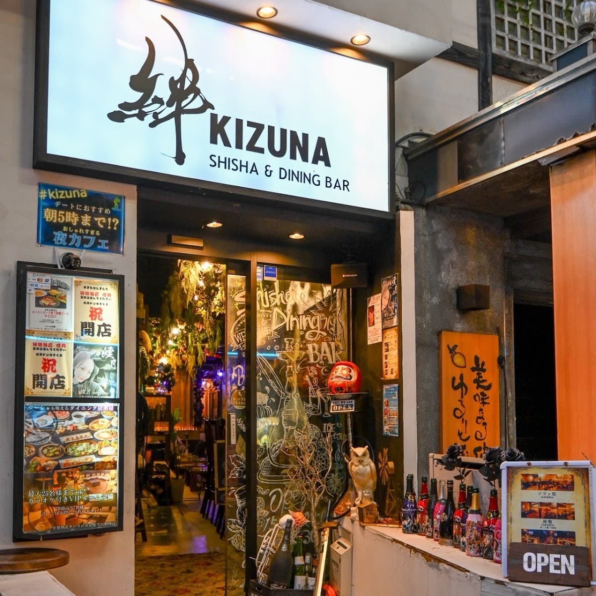 シーシャバー 絆-KIZUNA- 船橋 本店のカバー画像