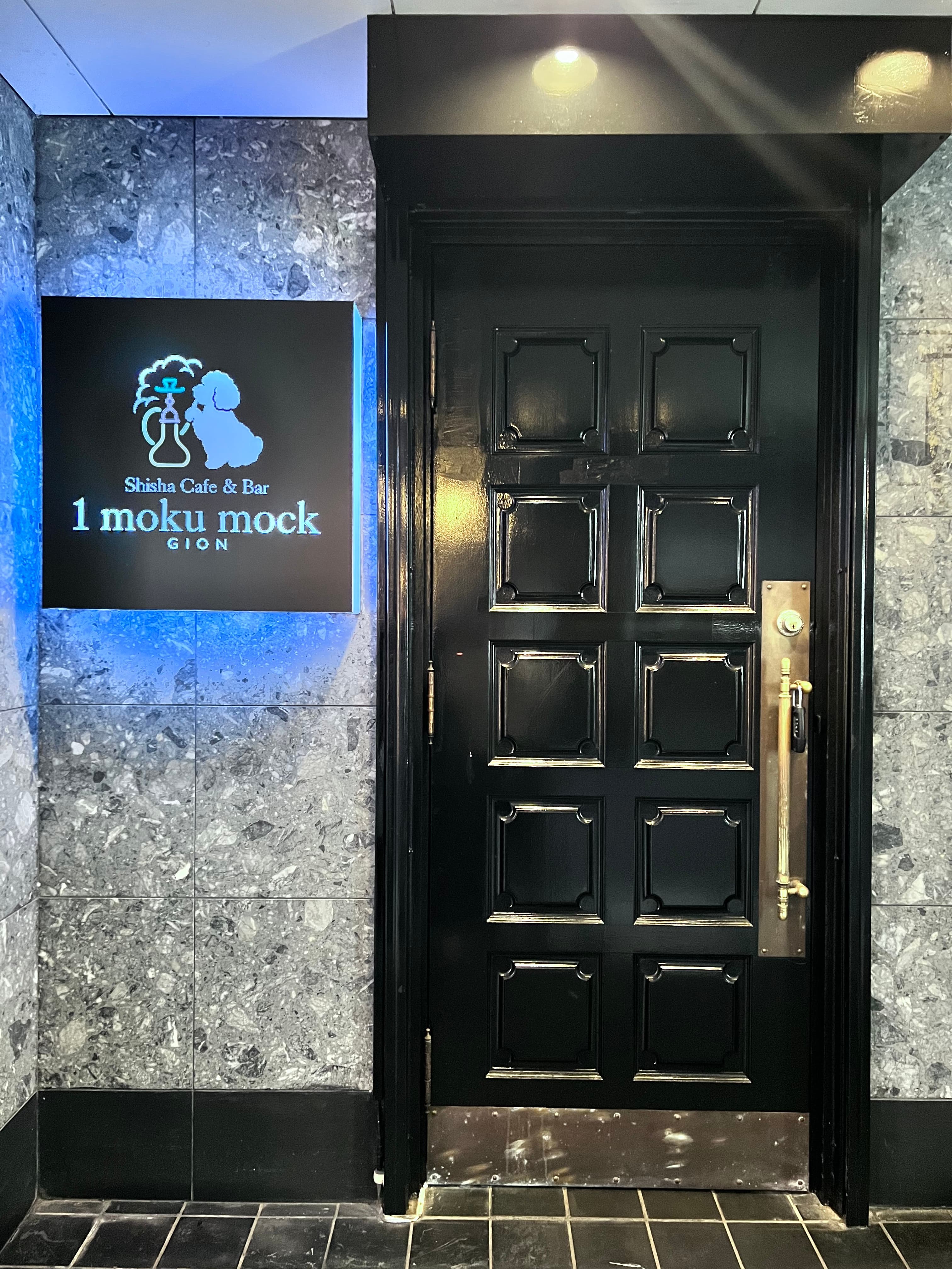 Shisha cafe&bar 1 moku mock 祇園 (ワンモクモック)のカバー画像