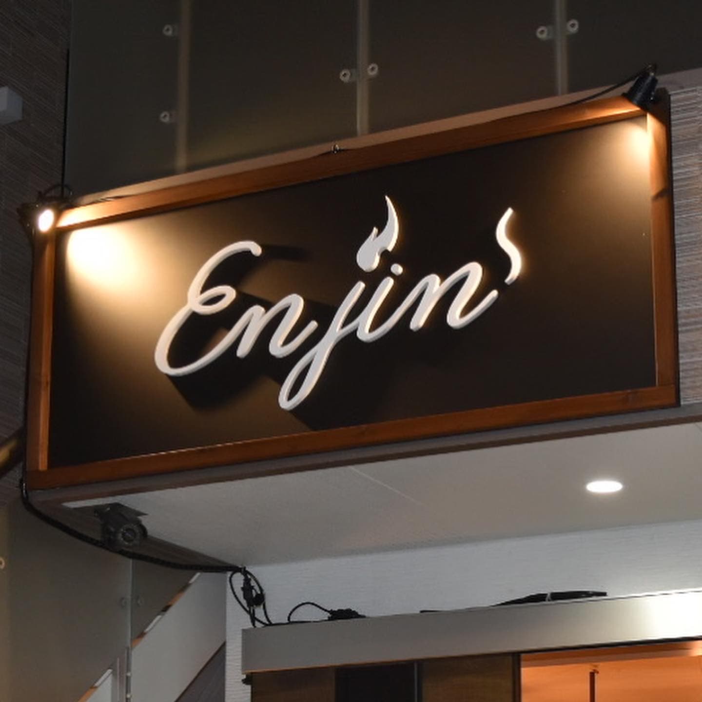 Shisha cafe & Shop Enjinのカバー画像