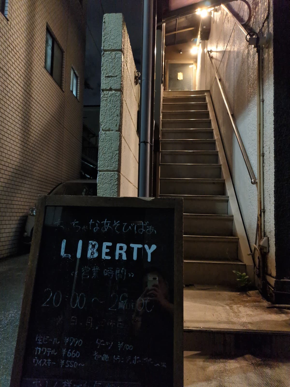 Libertyのカバー画像
