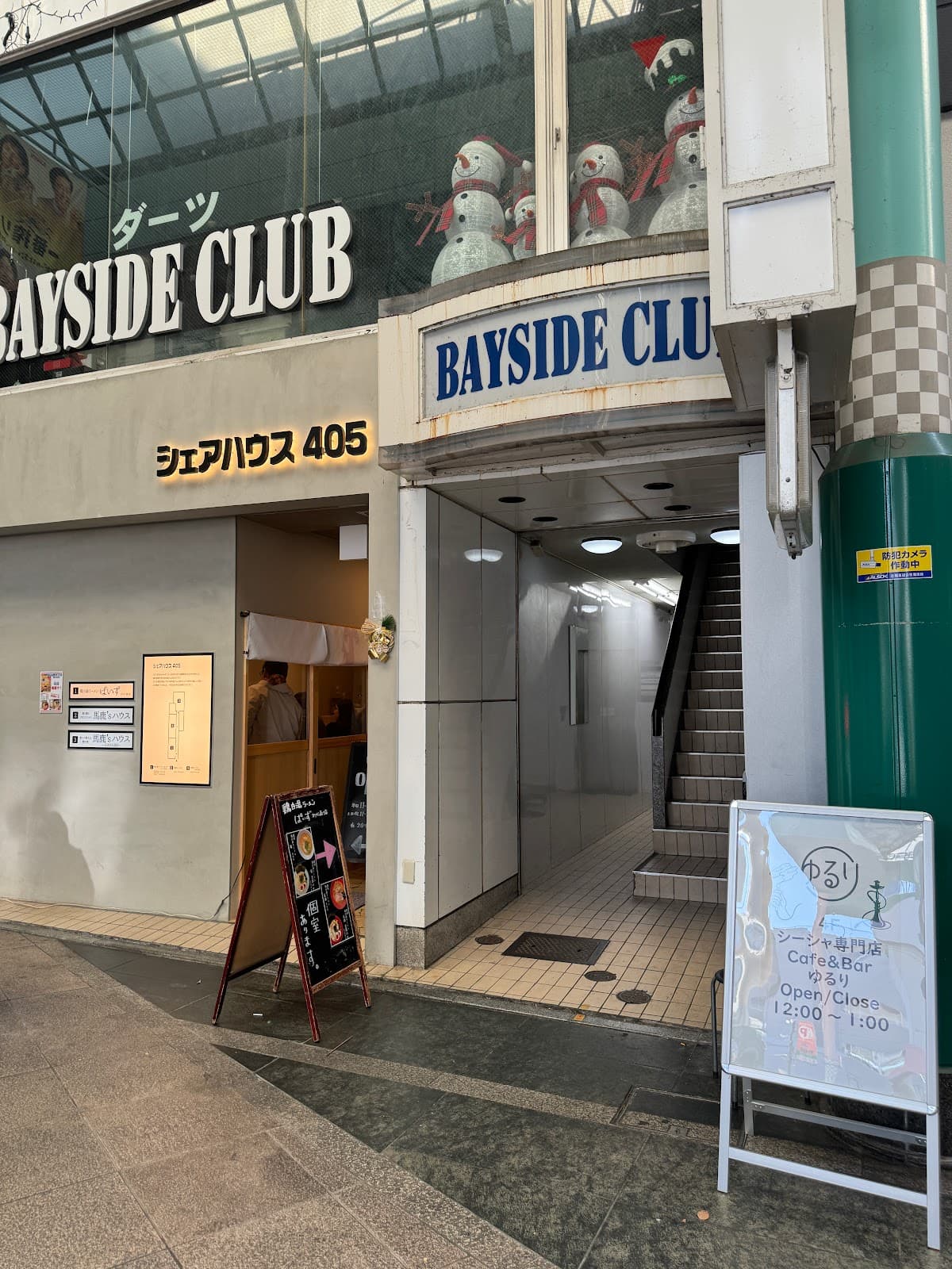 宇都宮 シーシャCafe&Bar ゆるりのカバー画像