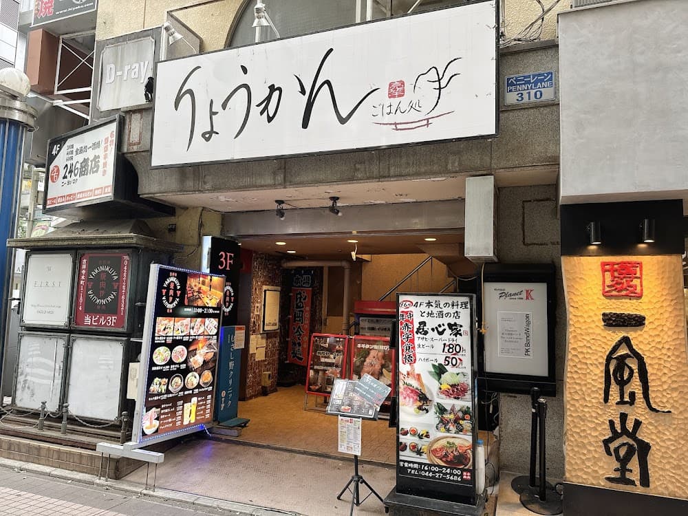 シースタンド 吉祥寺店のカバー画像