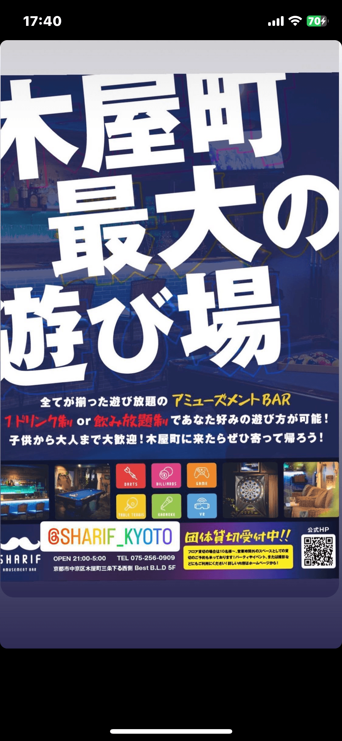 amusement bar SHARIF(バー シャリーフ) 三条木屋町店のカバー画像