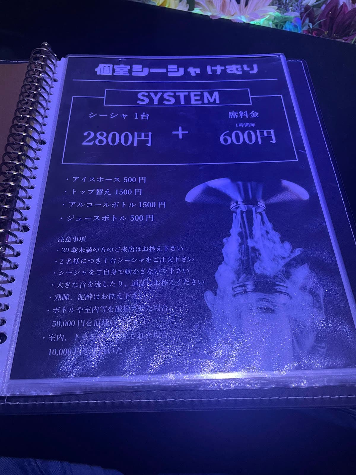 個室シーシャ けむり 梅田店のカバー画像