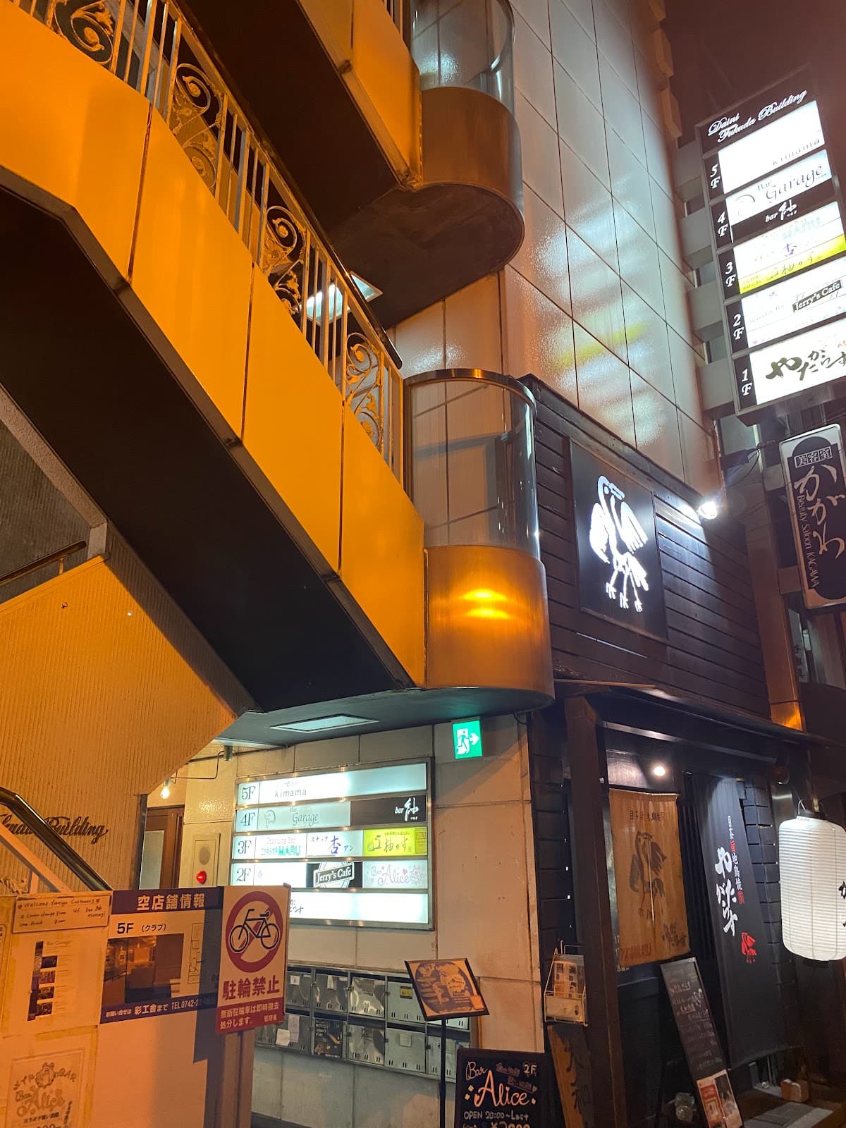 Cafe&Bar Garageのカバー画像