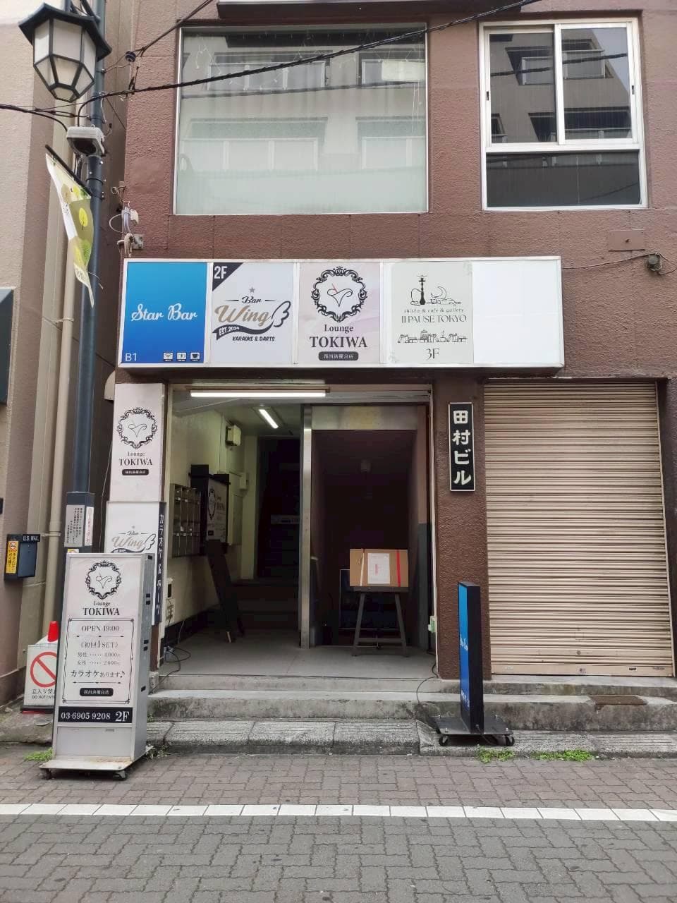 II PAUSE TOKYOのカバー画像