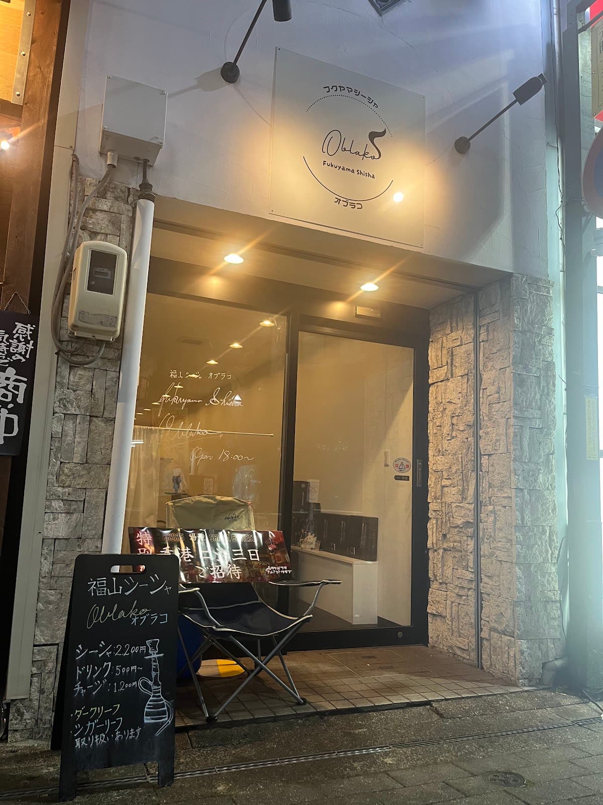 福山シーシャ OBLAKOのカバー画像