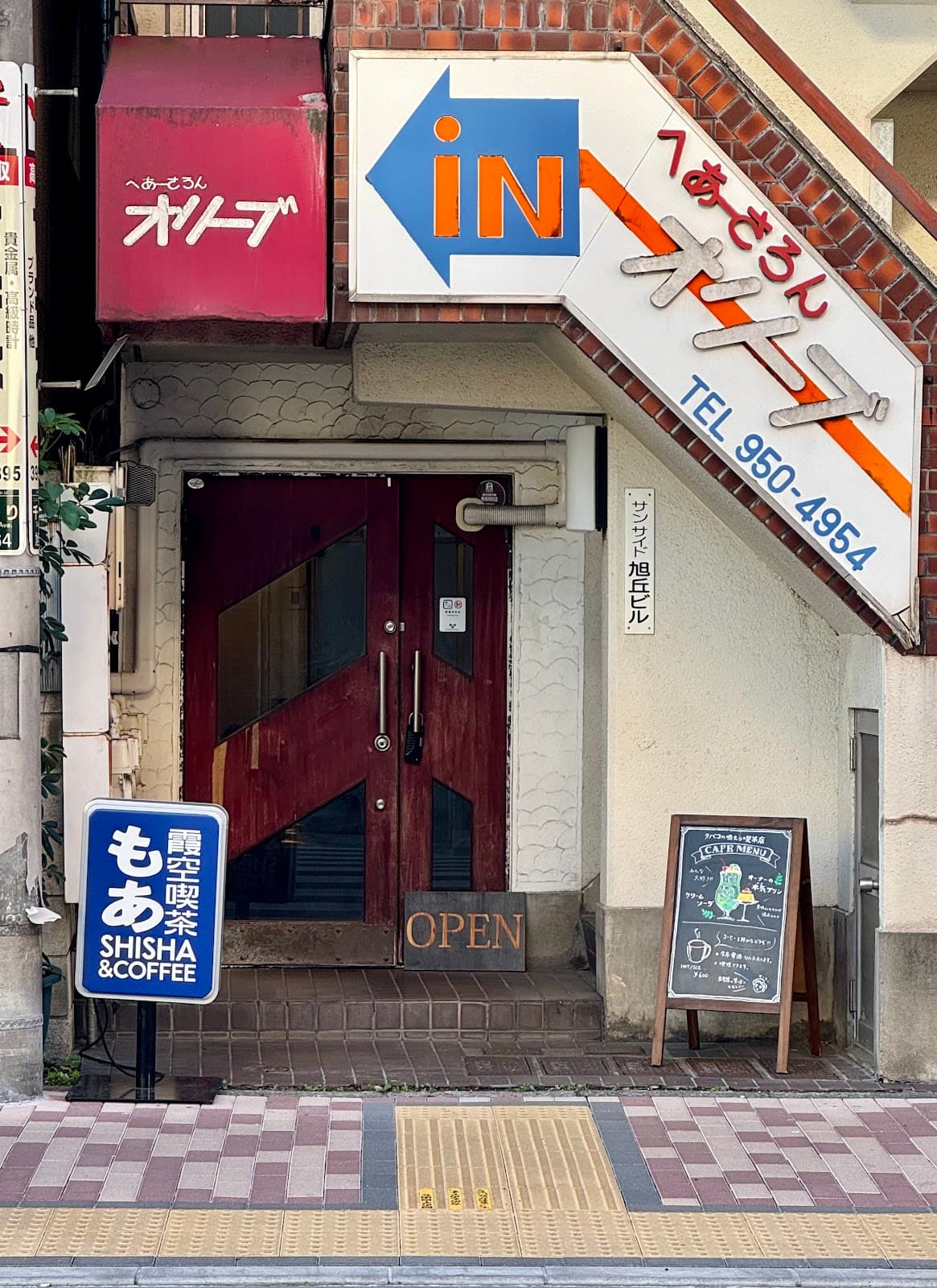 霞空喫茶もあのカバー画像
