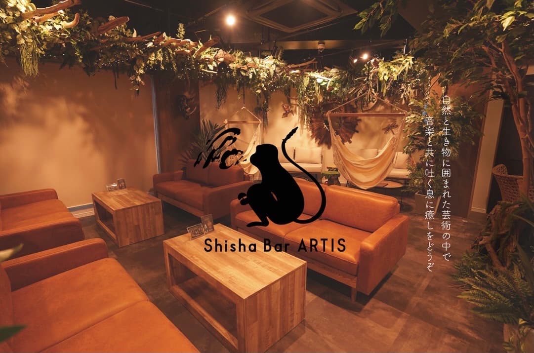 Shisha Bar ARTIS (シーシャバーアルティス)のカバー画像